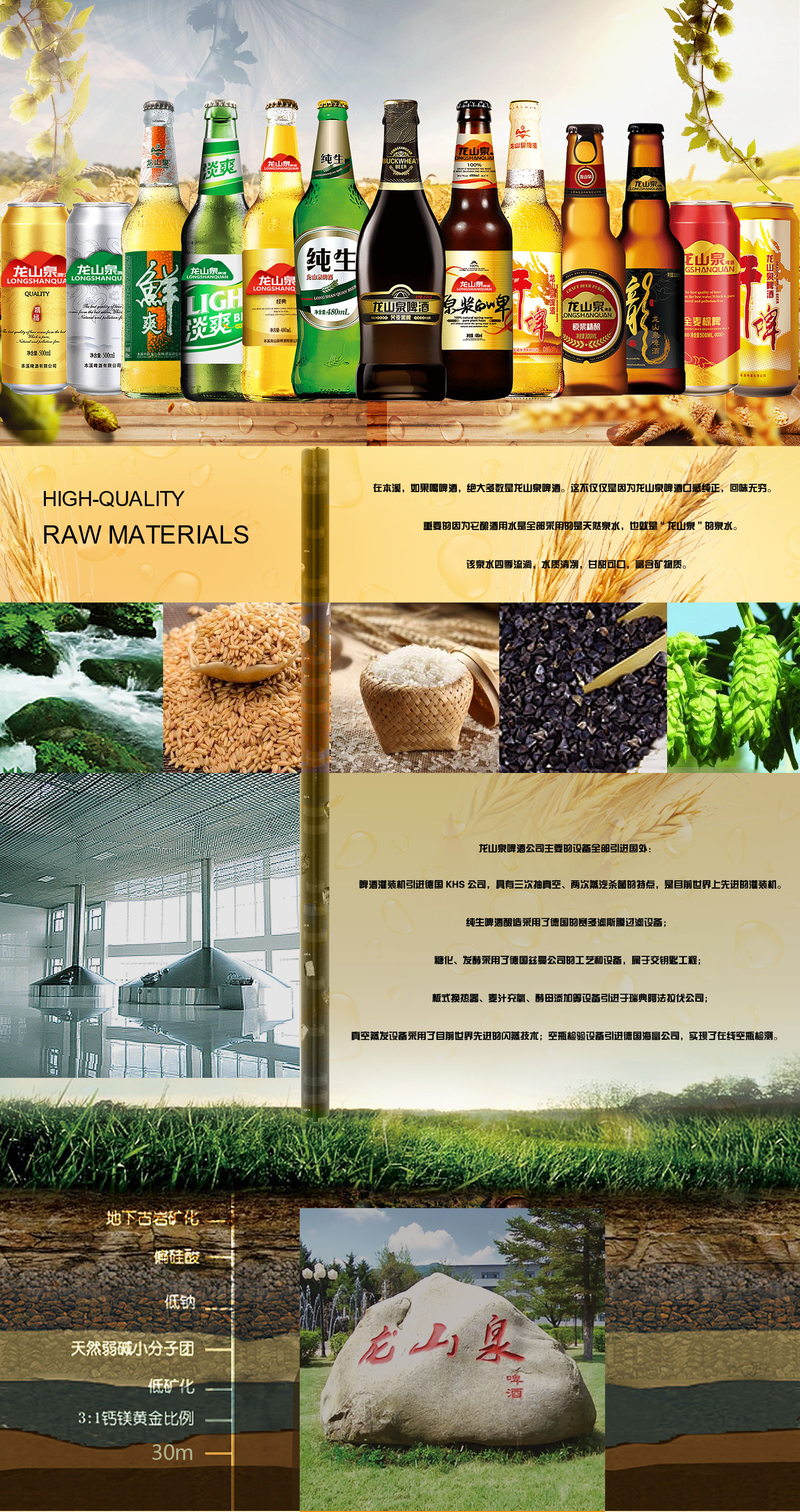 龍山泉精釀啤酒 龍山泉精釀啤酒